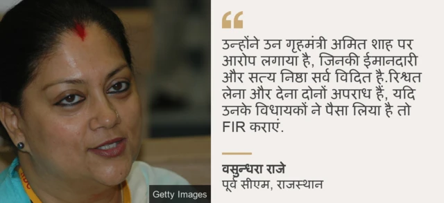 वसुंधरा राजे