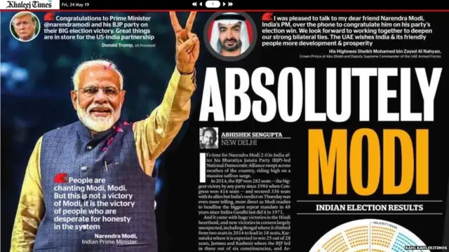 ਯੂਏਈ ਅਖ਼ਬਾਰ