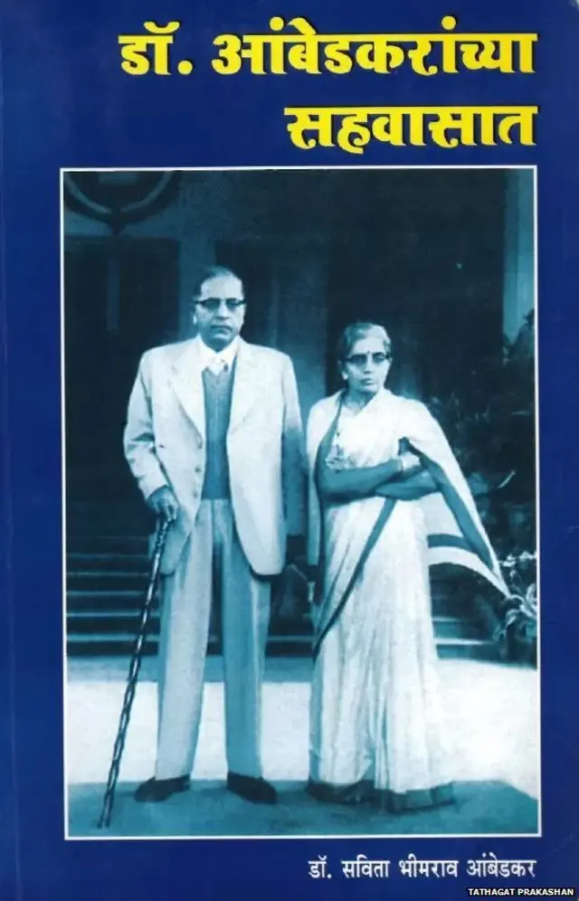 आंबेडकर