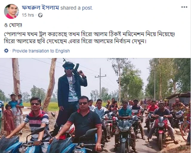 হিরো আলমের মনোনয়ন কেনা নিয়ে মানুষের প্রতিক্রিয়া।