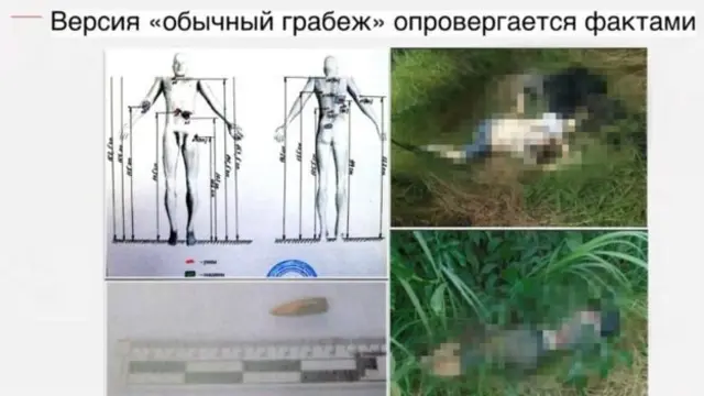 Слайд из презентации Центра "Досье" - некоммерческого проекта Михаила Ходорковского