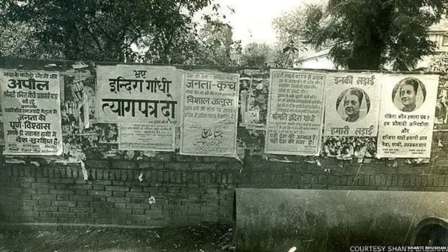 आणीबाणी