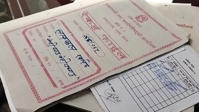 रेकर्ड फाइल