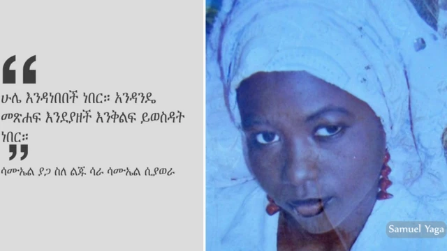 ሳራ ሳሙኤል ከታገቱት ልጃገረዶች አንዷ ነበረች