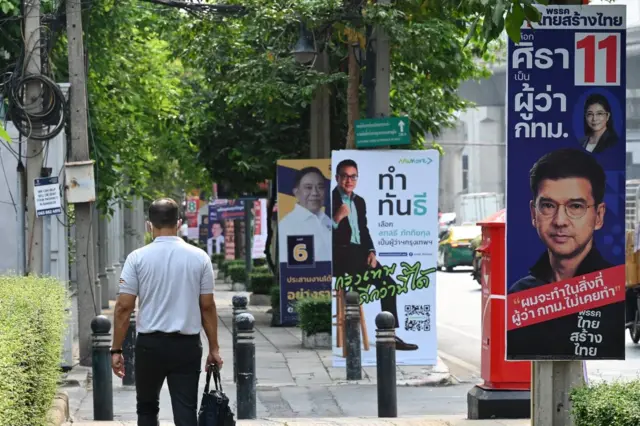 ป้ายหาเสียง