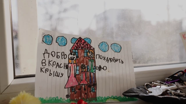 Красная Крыша