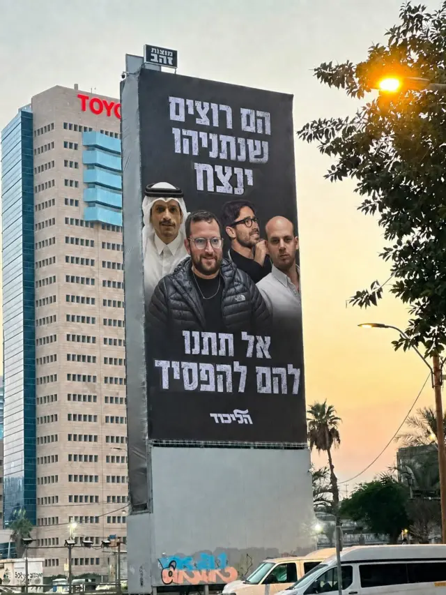 Katar Başbakanı ve Dışişleri Bakanı Muhammed bin Abdurrahman el Sani ile Netanyahu'nun eski stratejik danışmanı Yonatan Urich, eski güvenlik sözcüsü Eli Feldstein ve eski siyasi danışmanı Srulik Einhorn'un fotoğraflarının yer aldığı bir reklam. Fotoğrafların etrafında Likud partisinin imzasıyla ironik bir mesaj yer alıyor: "Netanyahu'nun kazanmasını istiyorlar. Onların kaybetmesine izin vermeyin." 