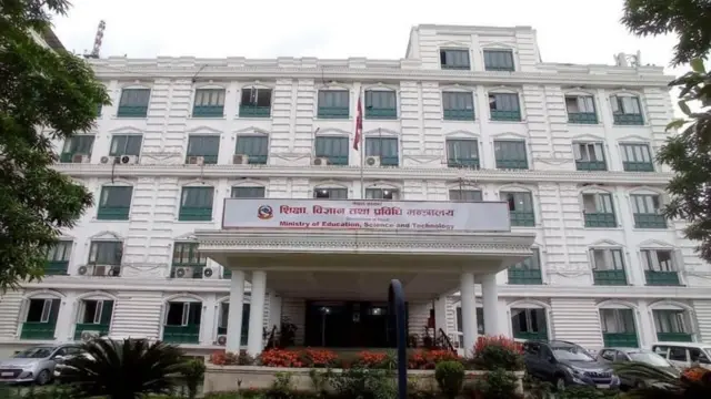 शिक्षा मन्त्रालय