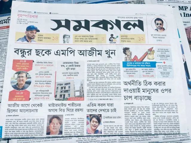 সমকাল পত্রিকা