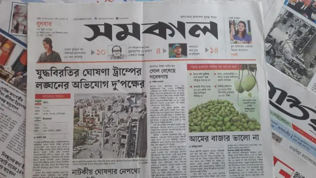 সমকাল