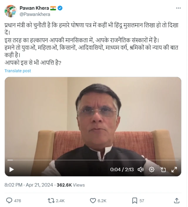 कांग्रेस नेता पवन खेड़ा 