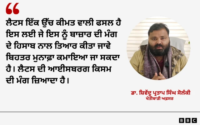 ਖੇਤੀਬਾੜੀ ਅਫ਼ਸਰ ਦਾ ਬਿਆਨ