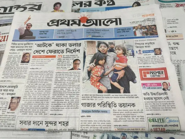 সংবাদপত্র