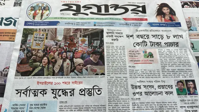 যুগান্তর