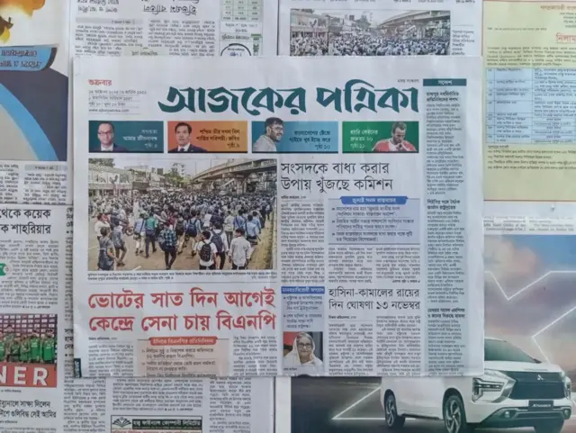 আজকের পত্রিকা
