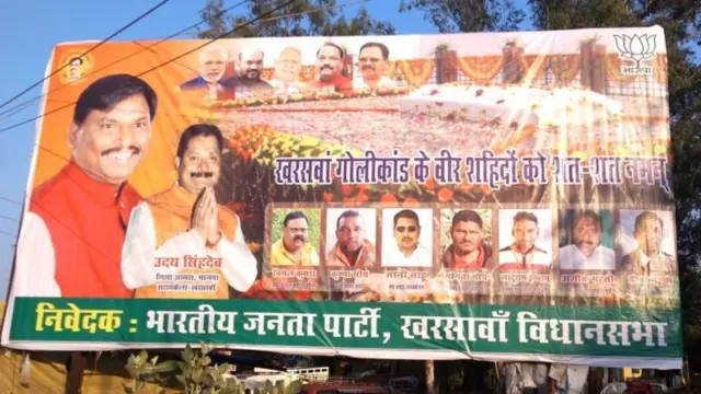 ਖਰਸਾਵਾਂ 