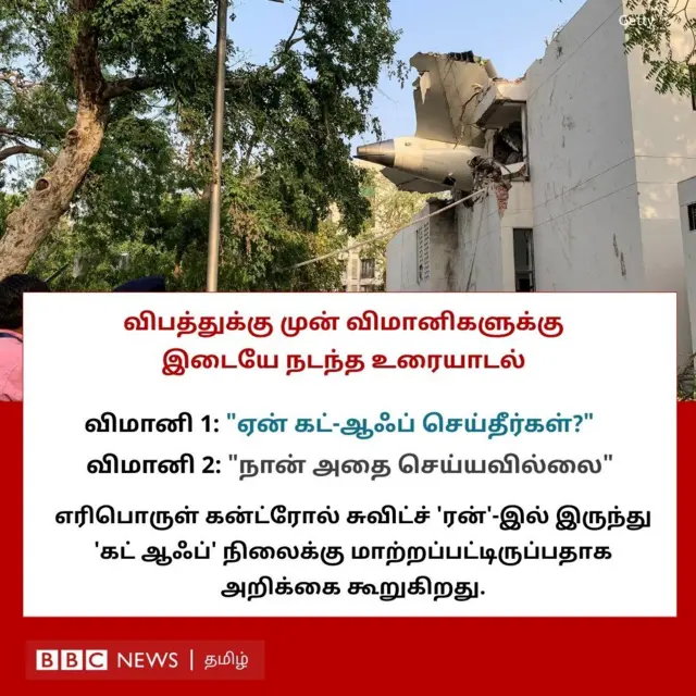 ஏர் இந்தியா