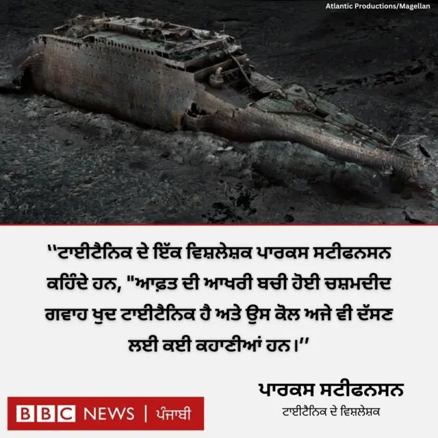 ਟਾਈਟੈਨਿਕ ਜਹਾਜ਼