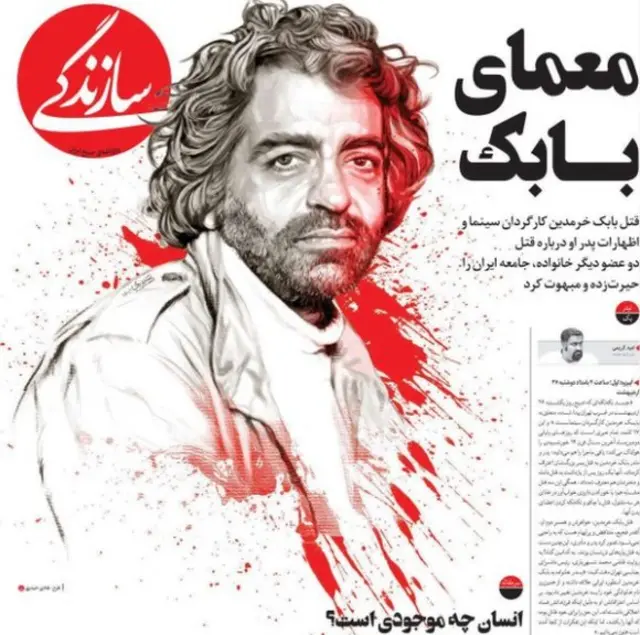 روزنامه اول هفته. نقاشی هادی حیدری
