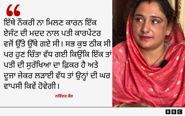 ਨਰਿੰਦਰ ਕੌਰ