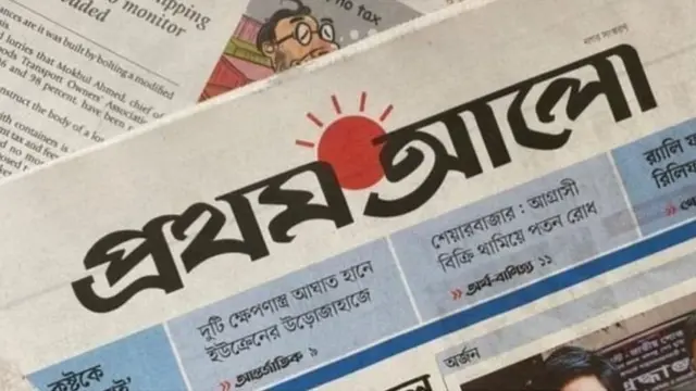 বাংলাদেশের বহুল প্রচারিত জাতীয় দৈনিক প্রথম আলো