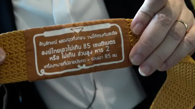 ประคตรอบรู้