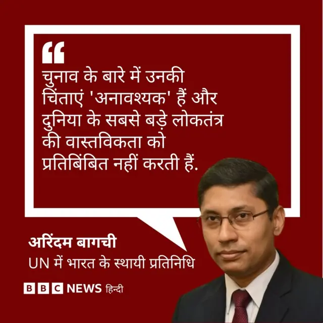 संयुक्त राष्ट्र मानवाधिकार उच्चायुक्त वोल्कर टुर्क के बयान पर अरिंदम बागची का जवाब