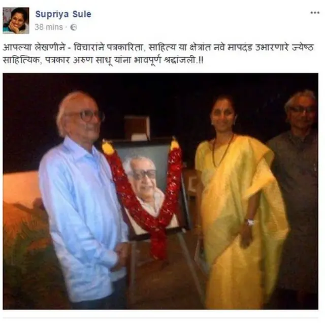 साधूंसोबत खासदार सुप्रिया सुळे