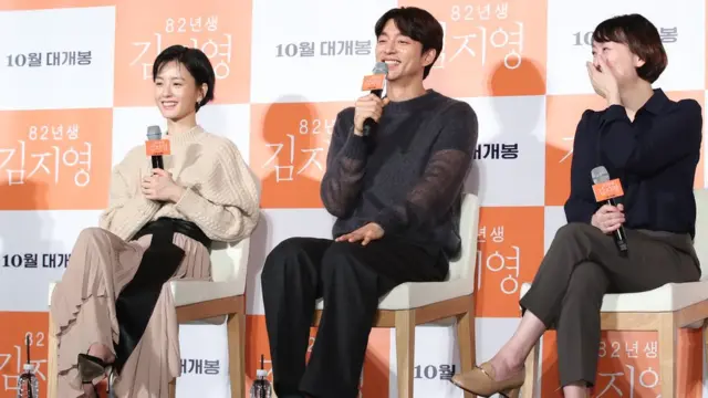 지난달 30일 제작보고회에서 정유미, 공유, 김도영 감독