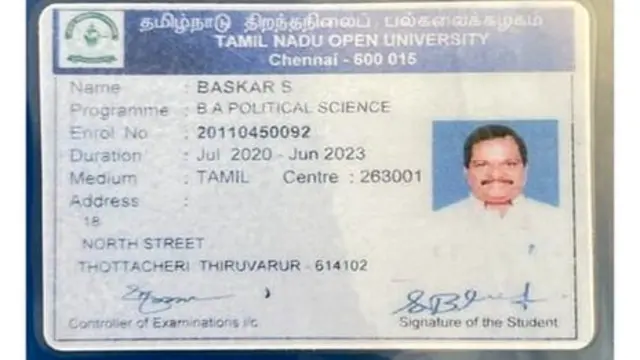 ஆள்மாறாட்டம்