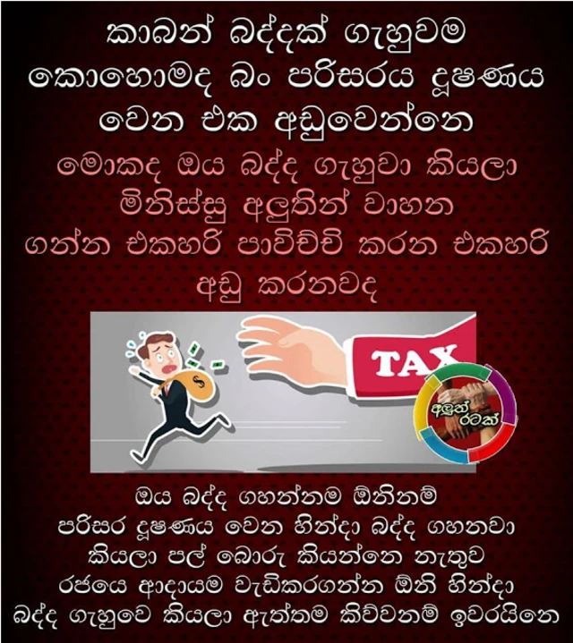 ෆේස්බුක් හි පළවූ මතයක්