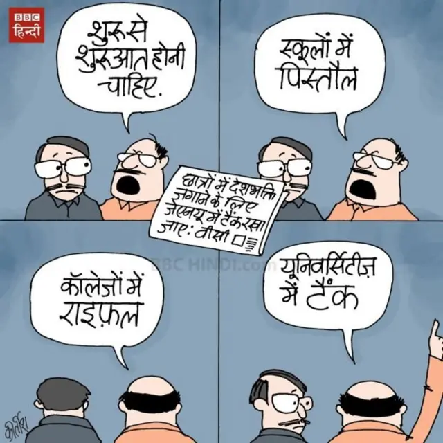 कार्टून