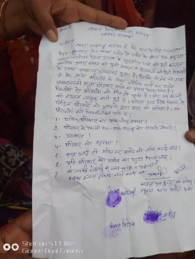 ज़िलाधिकारी को भेजा गया आवेदन