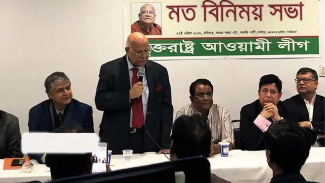 যুক্তরাষ্ট্র আওয়ামী লীগের অনুষ্ঠানে উপস্থিত ক'জন কেন্দ্রীয় নেতা।