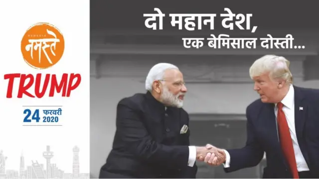 नरेंद्र मोदी आणि डोनाल्ड ट्रंप