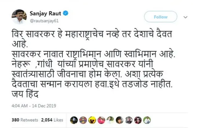 राऊतांचं ट्वीट