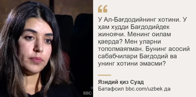 Суаддан иқтибос