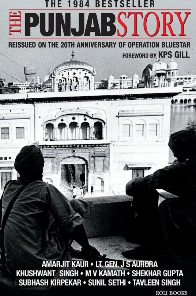 ఆపరేషన్ బ్లూస్టార్