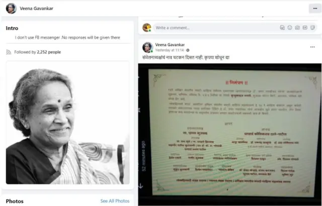 वीण गवाणकर