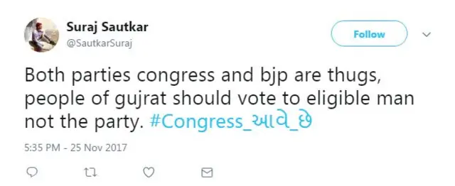 ટ્વીટનો ફોટો