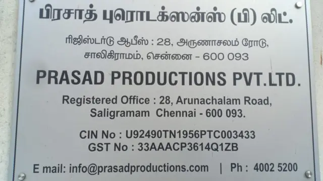 பிரசாத் ஸ்டூடியோஸ்