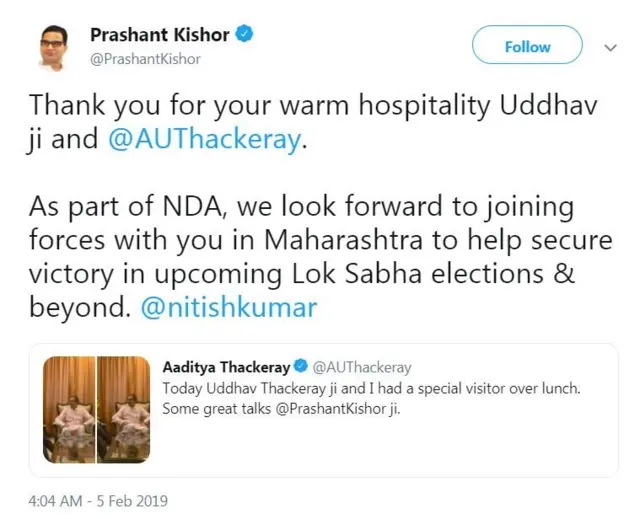 प्रशांत किशोर