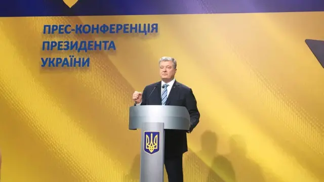 Порошенко