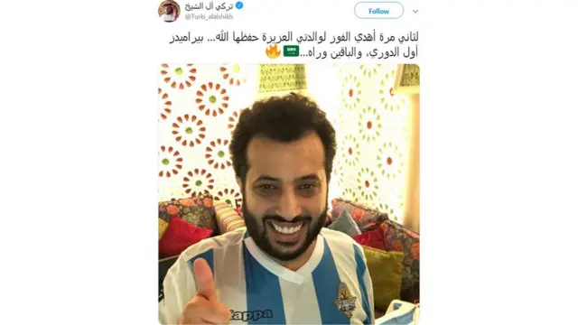 تركي آل الشيخ