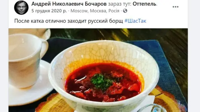 Бочарик про борщ