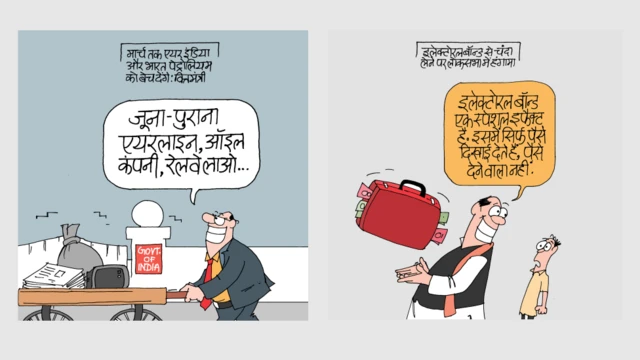 कार्टून