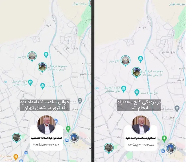 سکرین شارٹ پاسداران انقلاب