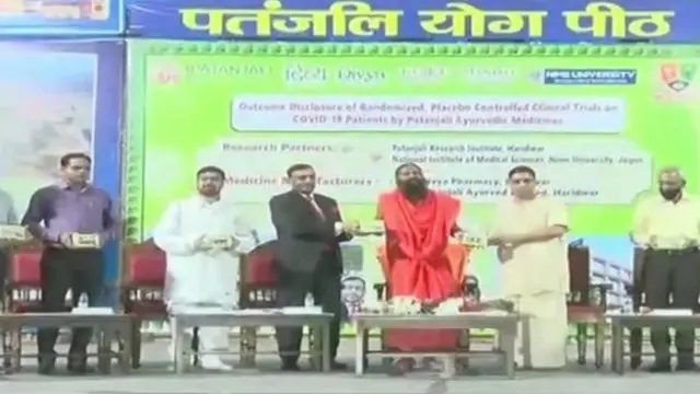 पतंजलि