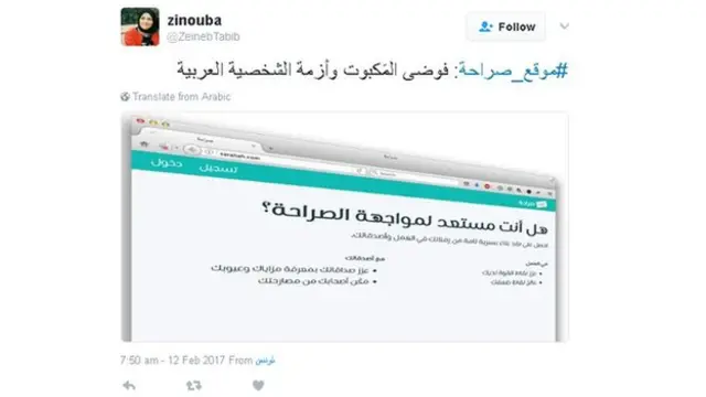 موقع صراحة.. "انتقاد الآخر من وراء الستار" !