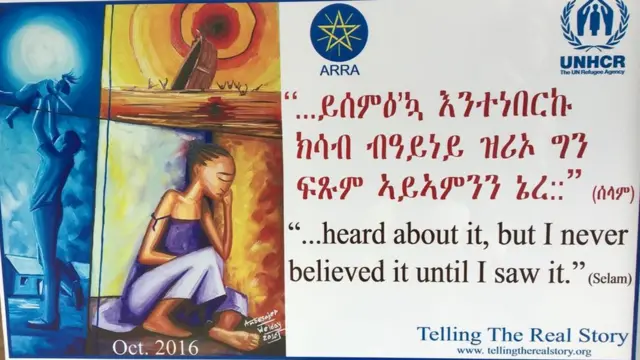 ሰባት ናብ ኤውሮጳ ካብ ምኻድ ክቑጠቡ ዘዘኻኽር ፖስተር ኣብ ኢትዮጵያ